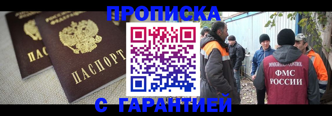 миграционный учет в Торжоке