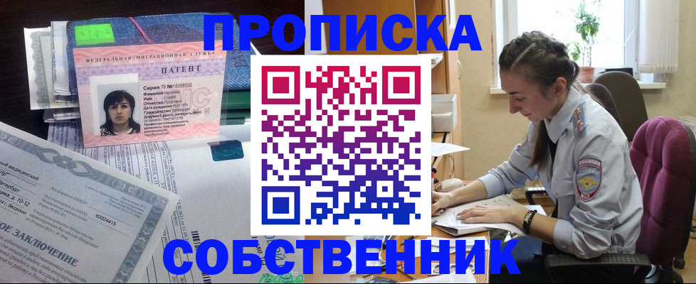 временная регистрация недорого в Торжоке