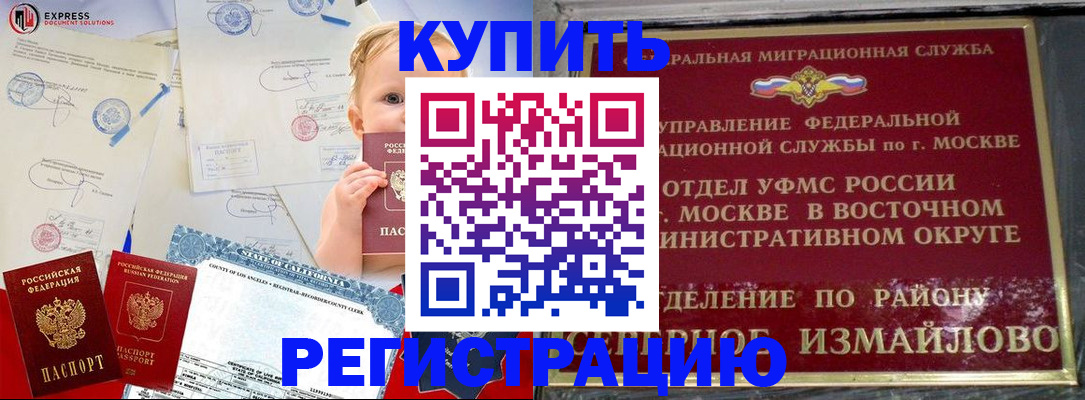 прописка законно в Торжоке